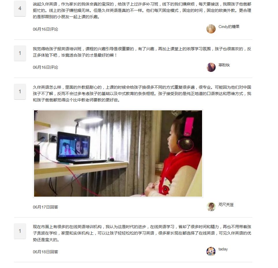 英语网课app