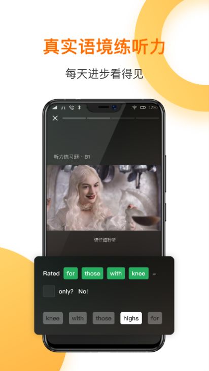 成人英语口语app