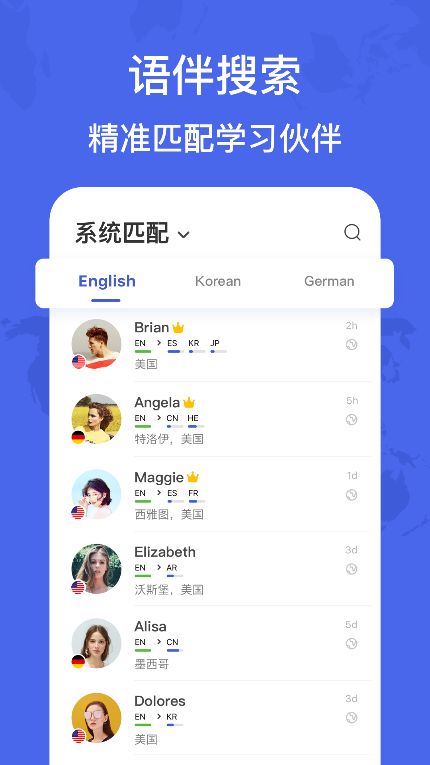 成人英语口语app