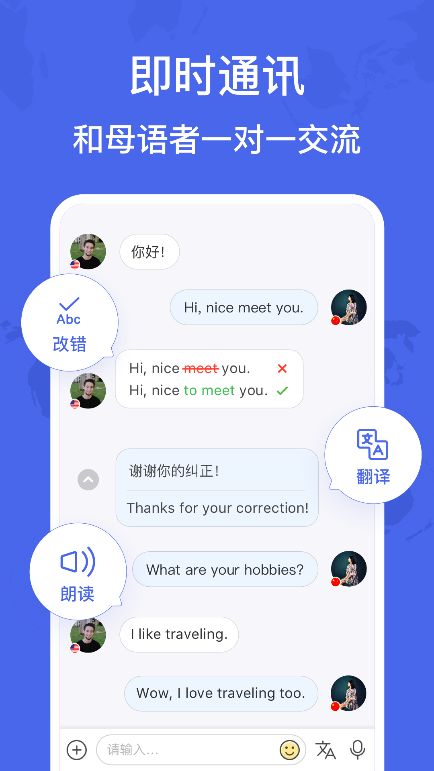 成人英语口语app