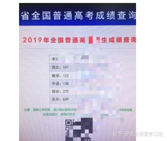 高中英语网课哪个老师好