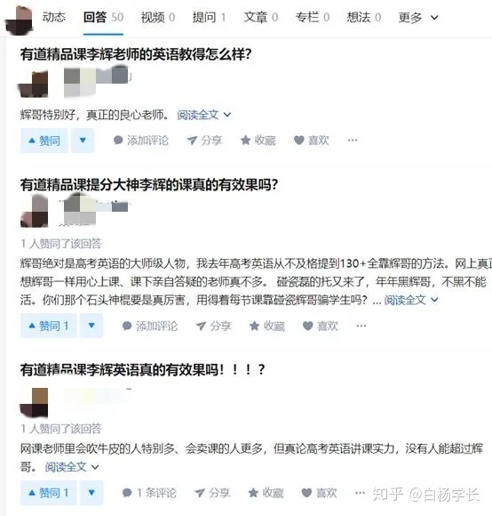 高中英语网课老师推荐