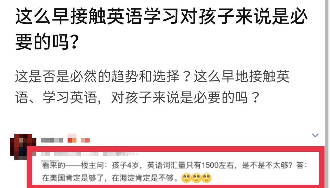 儿童学习英语有必要吗？到底需要报英语班吗？英语启蒙轻松在家做