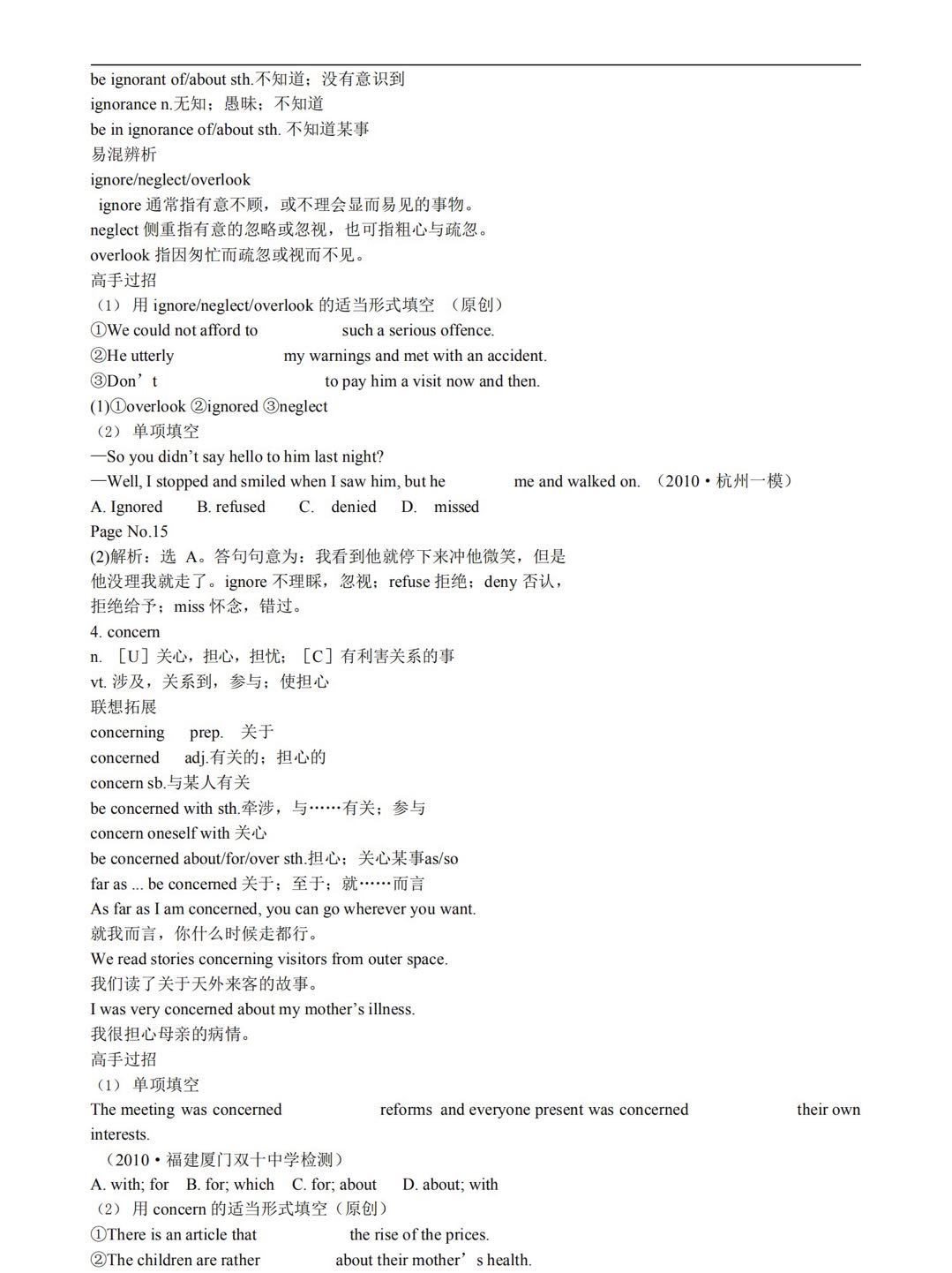 高中英语知识点总结大全