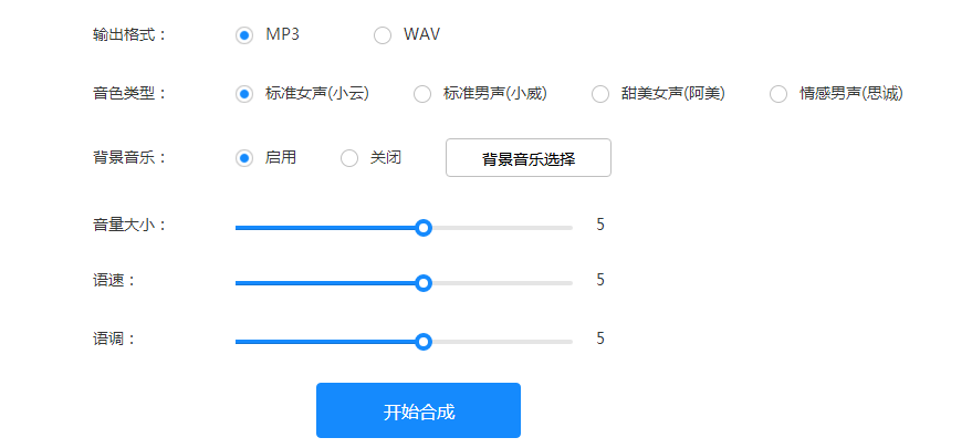 在线英语翻译器带声音