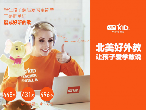 线上学英语51talk与vipkid哪个好?