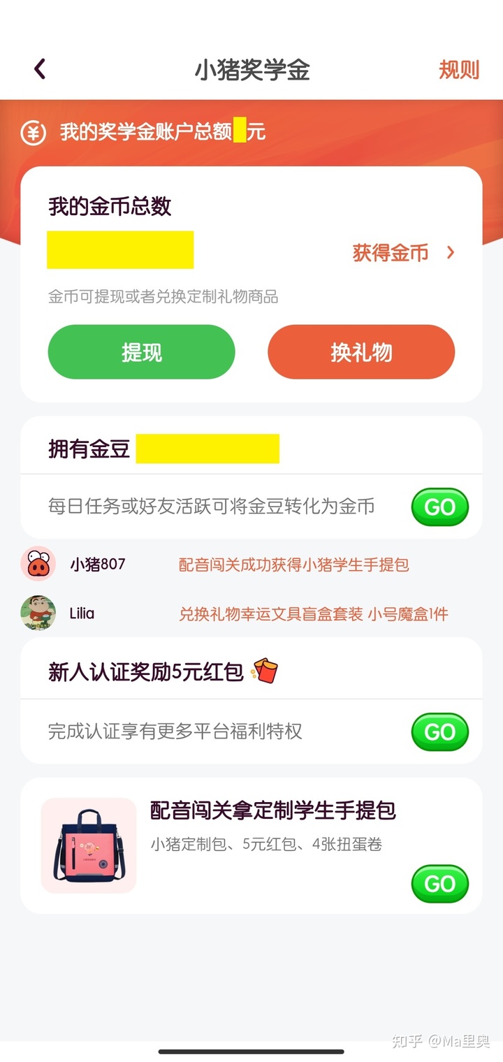 英语口语学习软件