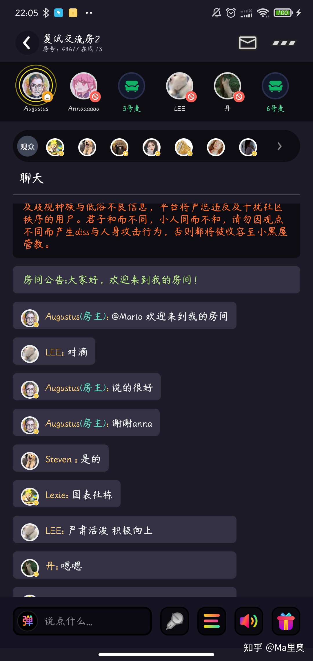 英语口语学习软件