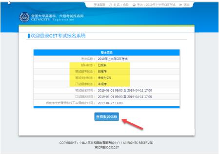 大学英语四六级官网