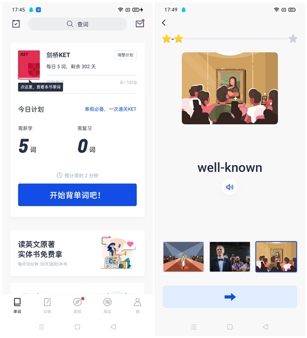 这5款学习APP，既能涨知识又能提高英语，帮你彻底摆脱现状