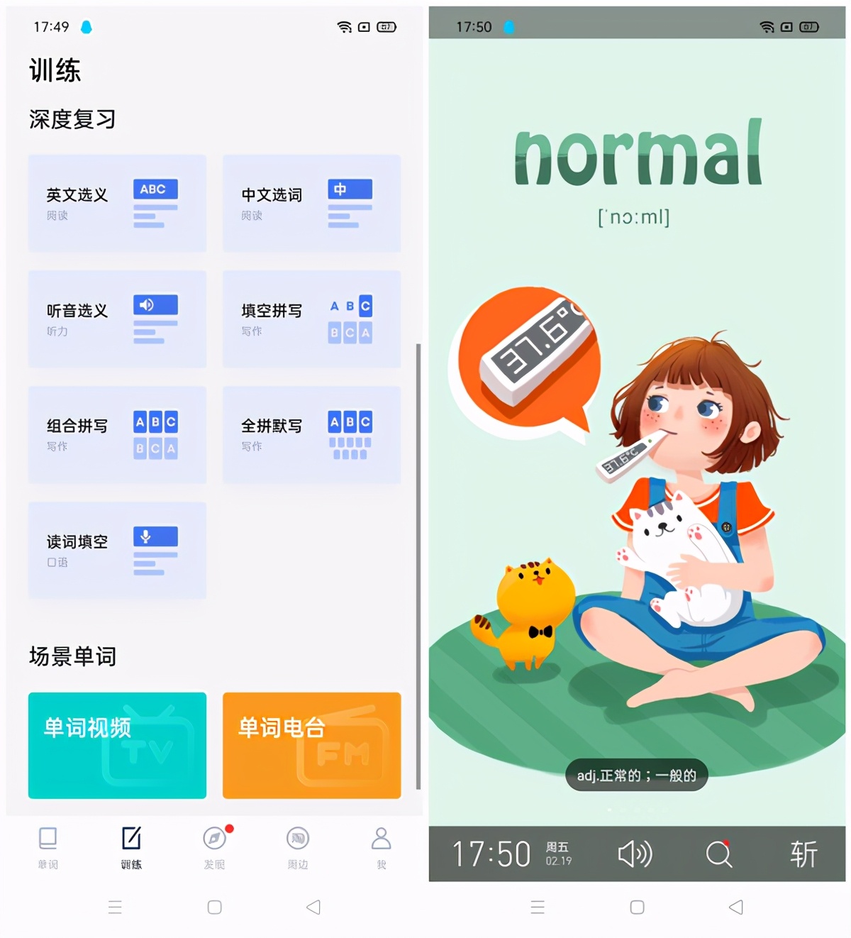 这5款学习APP，既能涨知识又能提高英语，帮你彻底摆脱现状