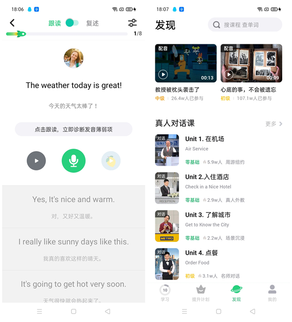 这5款学习APP，既能涨知识又能提高英语，帮你彻底摆脱现状