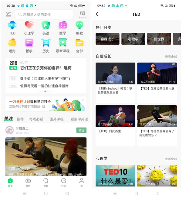 这5款学习APP，既能涨知识又能提高英语，帮你彻底摆脱现状