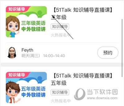 51talk青少儿英语怎么进入课堂