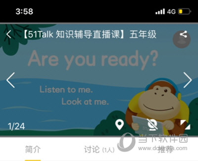 51talk青少儿英语怎么进入课堂