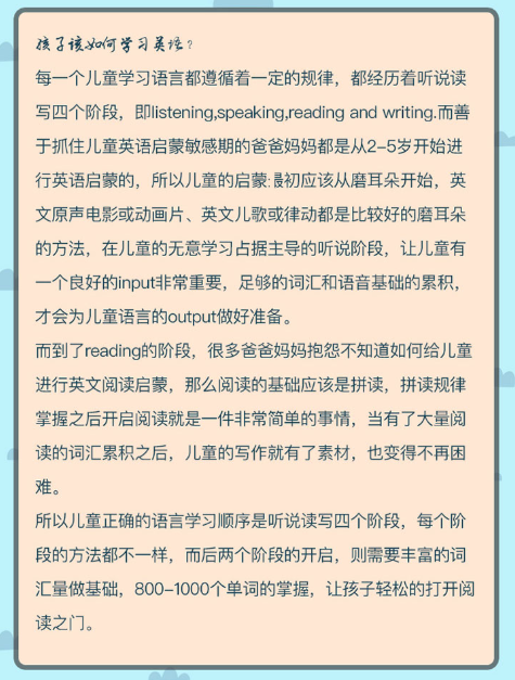 孩子几岁学英语最好？一定要参加英语培训吗？这位妈妈的经历扎心