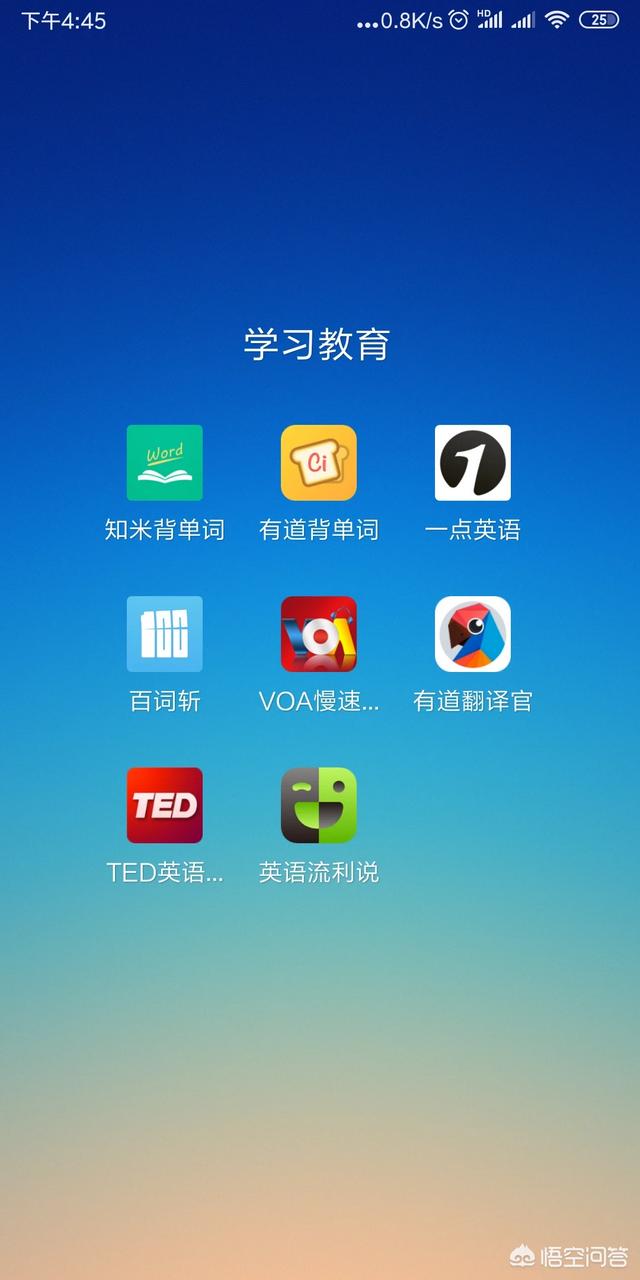 自学英语app哪个好 推荐一下免费