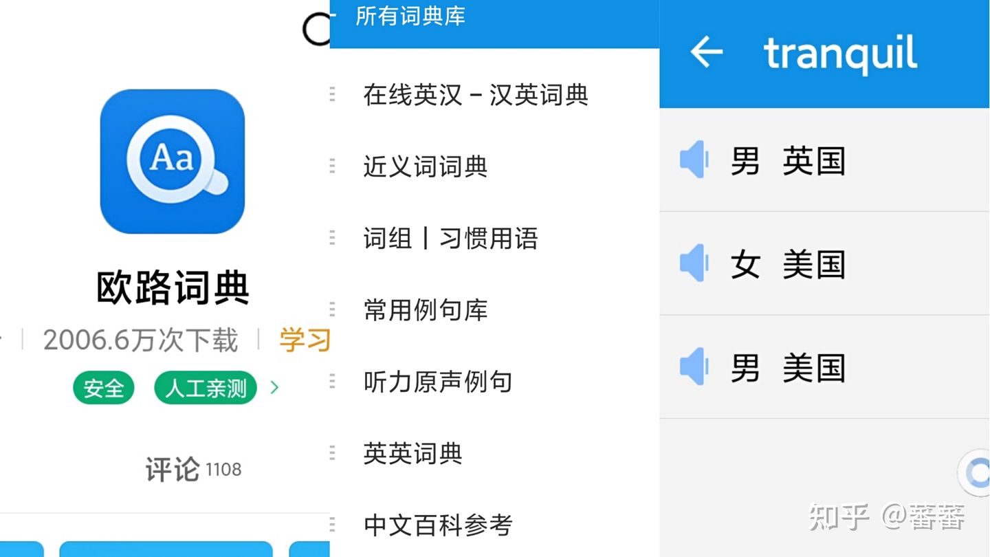 亲测有效——5款好用的英语学习APP