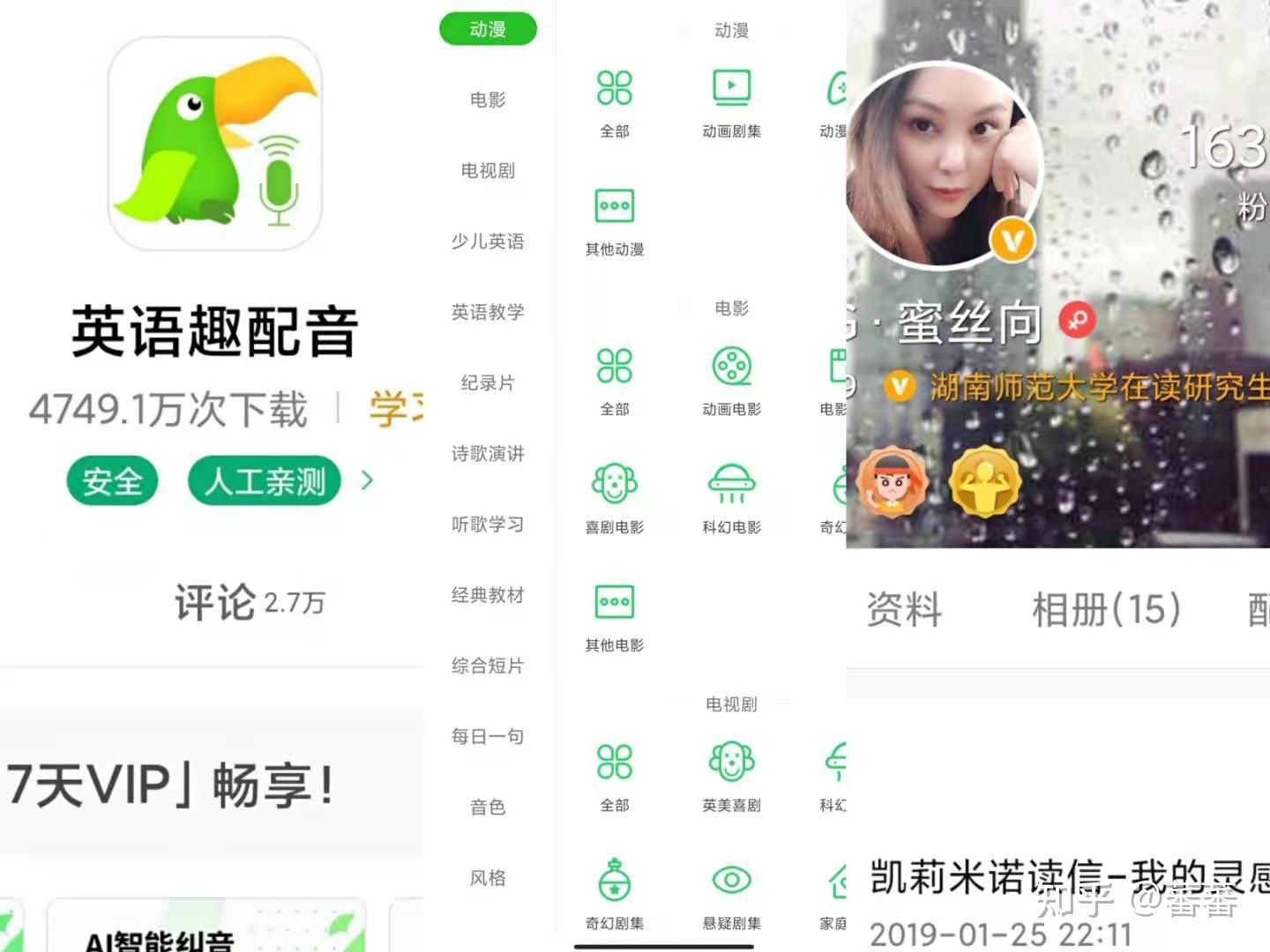 亲测有效——5款好用的英语学习APP