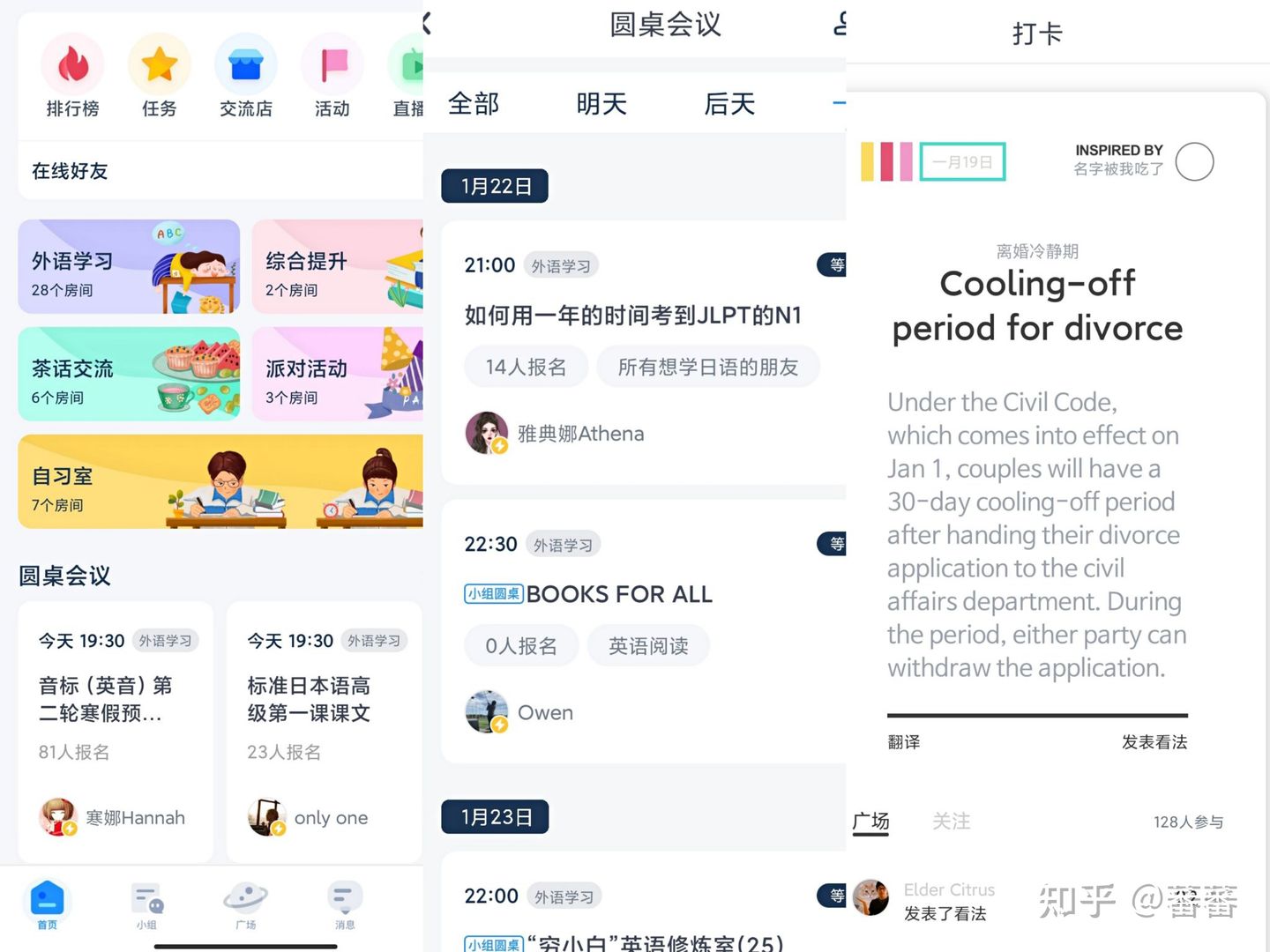 亲测有效——5款好用的英语学习APP