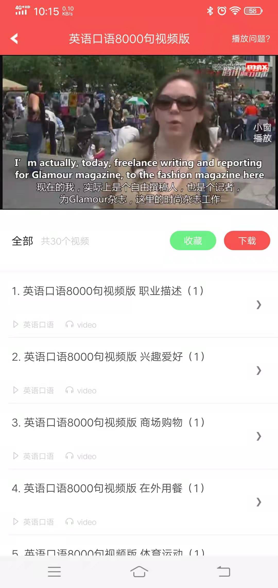 推荐5个一眼难忘的英语学习APP：口语篇