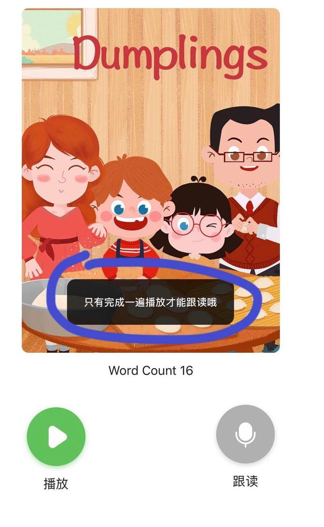 英语启蒙课程 app