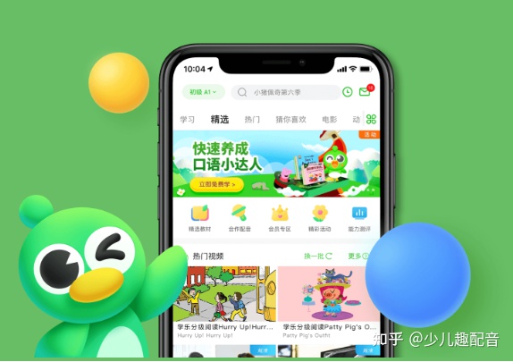 英语启蒙课程 app