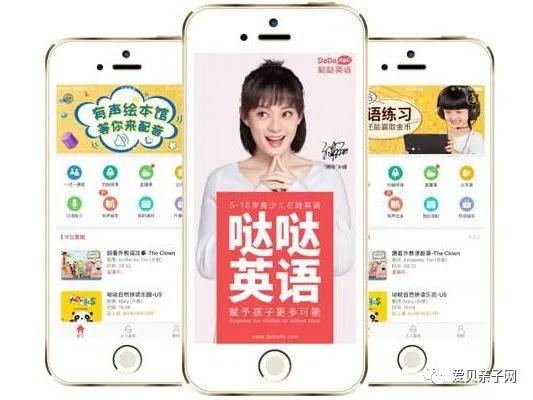 英语启蒙课程 app