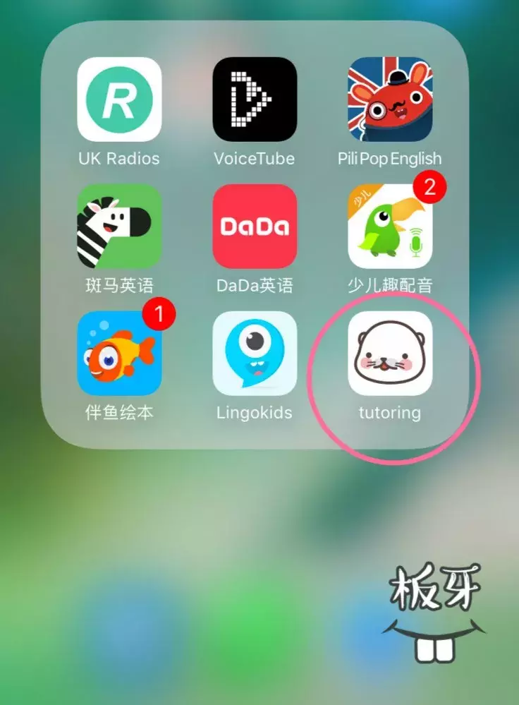 亲测！花几万元请“黑外教”，还不如学会用这两款英语口语App