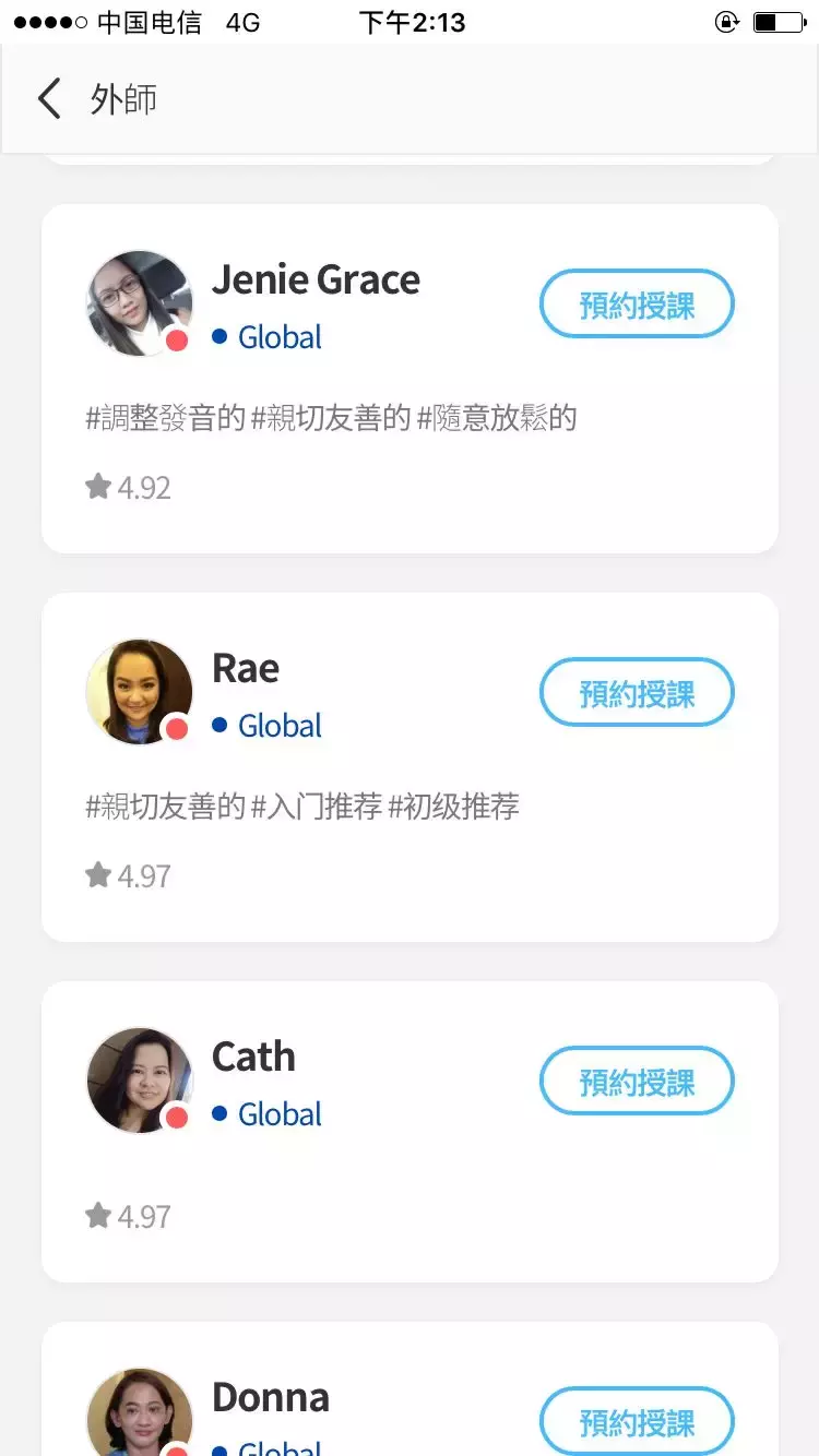 亲测！花几万元请“黑外教”，还不如学会用这两款英语口语App