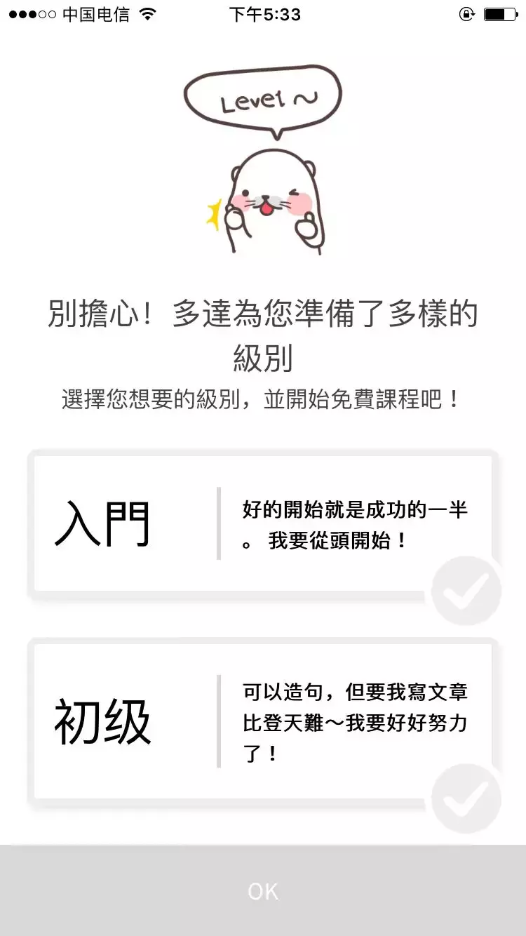 亲测！花几万元请“黑外教”，还不如学会用这两款英语口语App