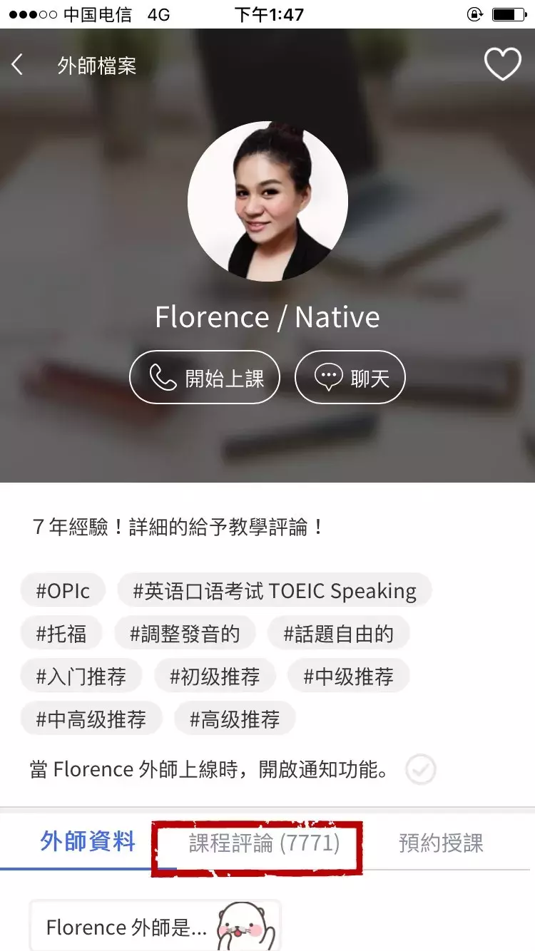 亲测！花几万元请“黑外教”，还不如学会用这两款英语口语App