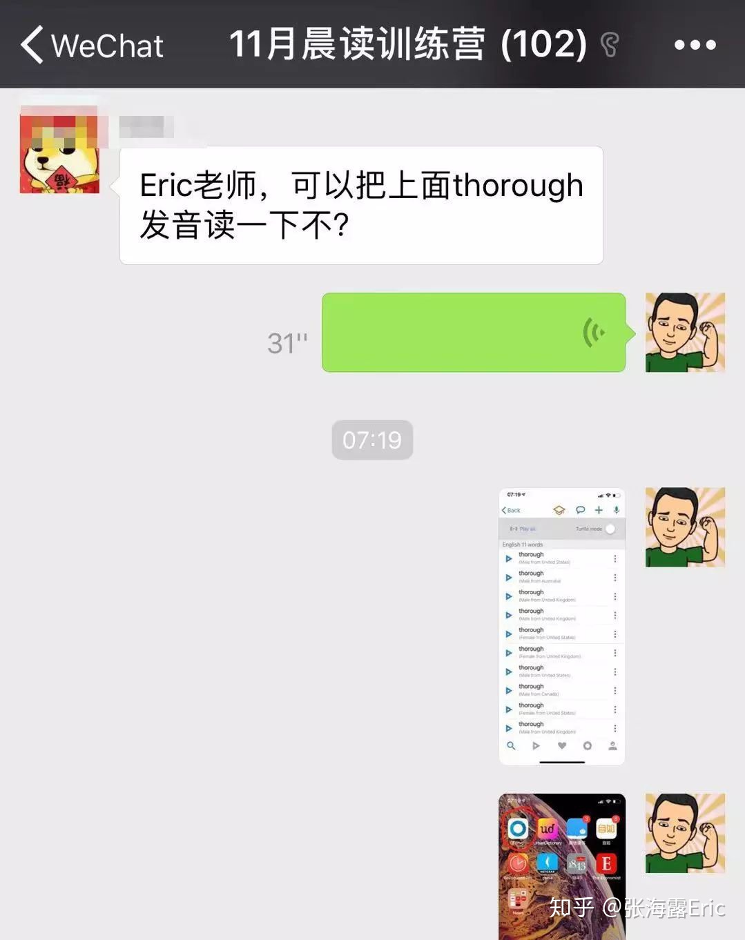 英语发音app哪个好