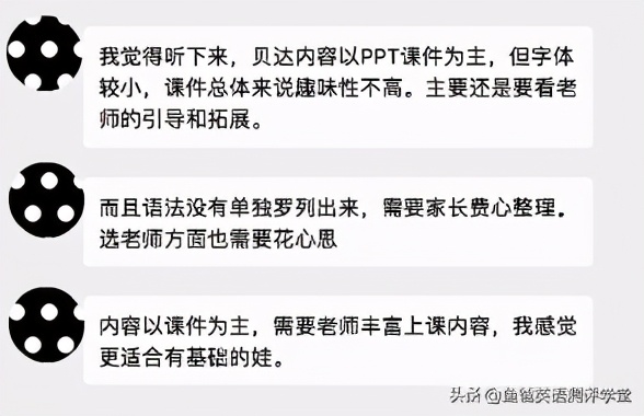 5家网红少儿英语培训机构测评汇总，这些家长退课答案很真实