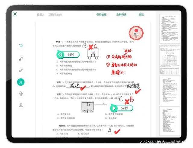 网上数学教学平台哪个最好