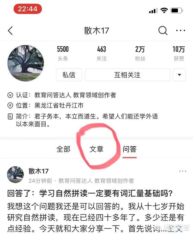 在网上学习英语