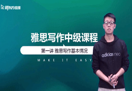 雅思在线学习