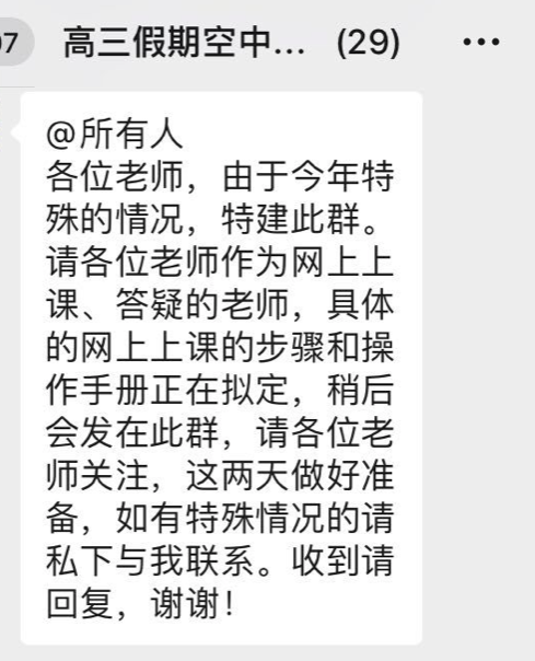 线上学习课程