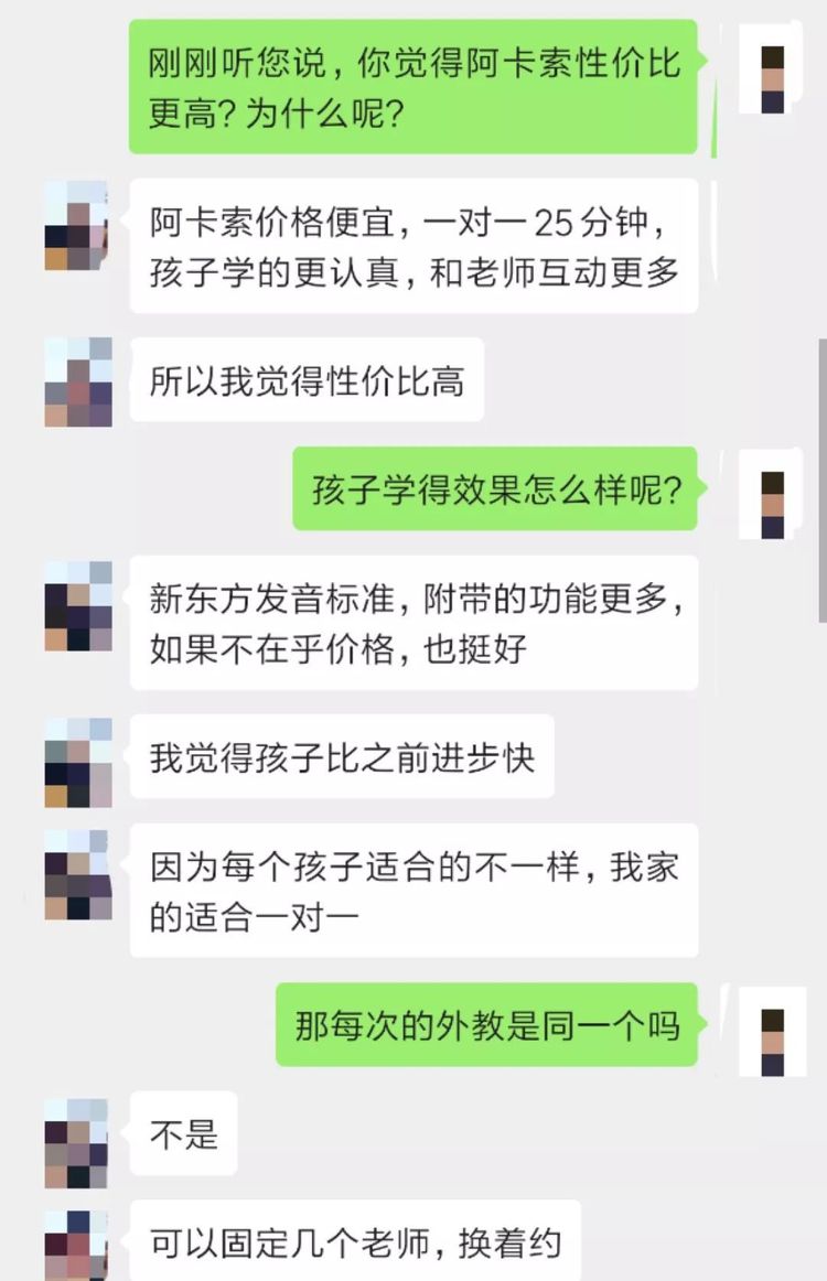 英语培训线上课程