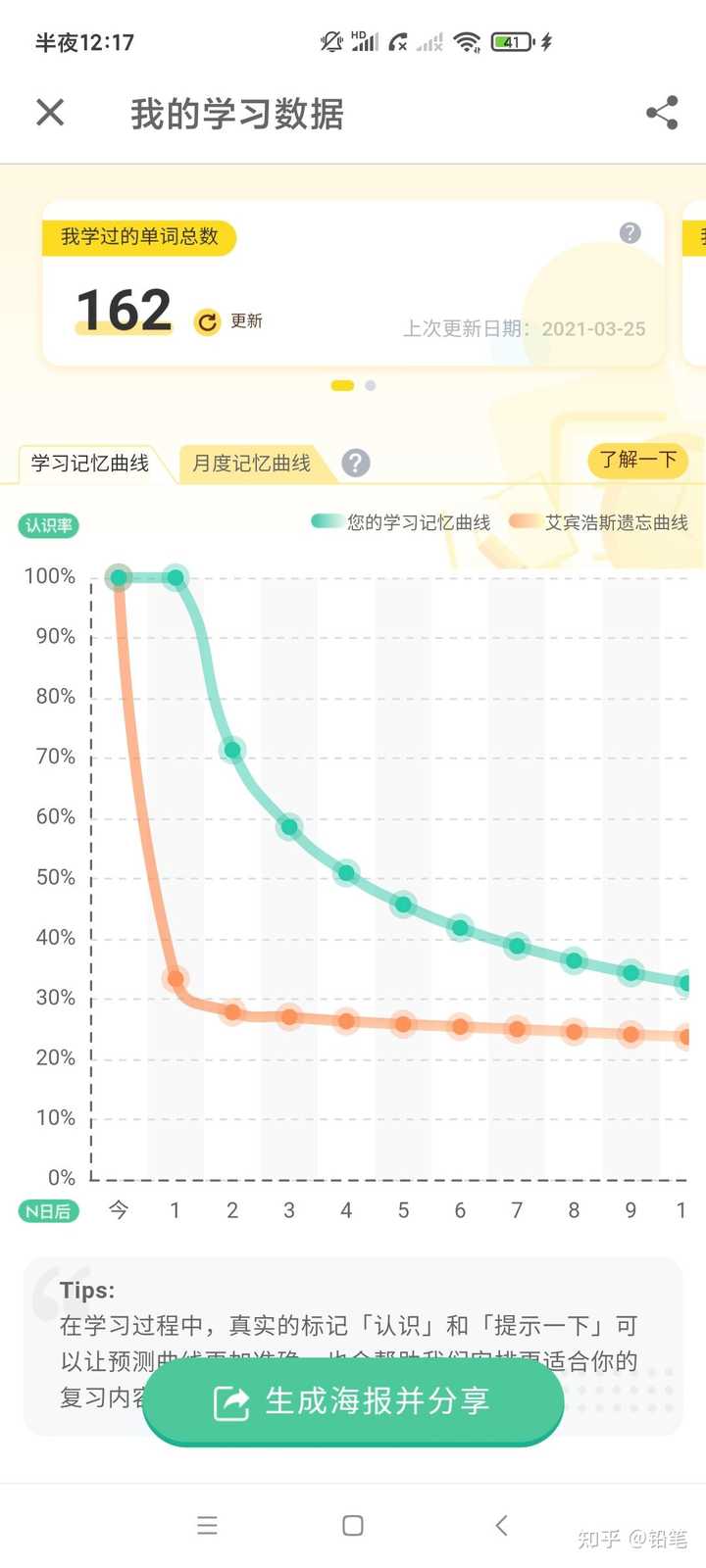 学英语用什么软件好