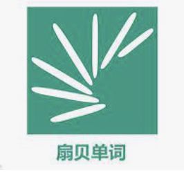 学英语用什么软件好