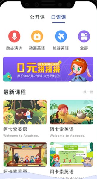 学英语用什么软件好