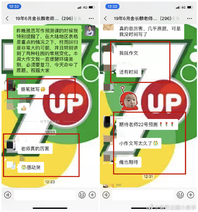 学雅思哪家好