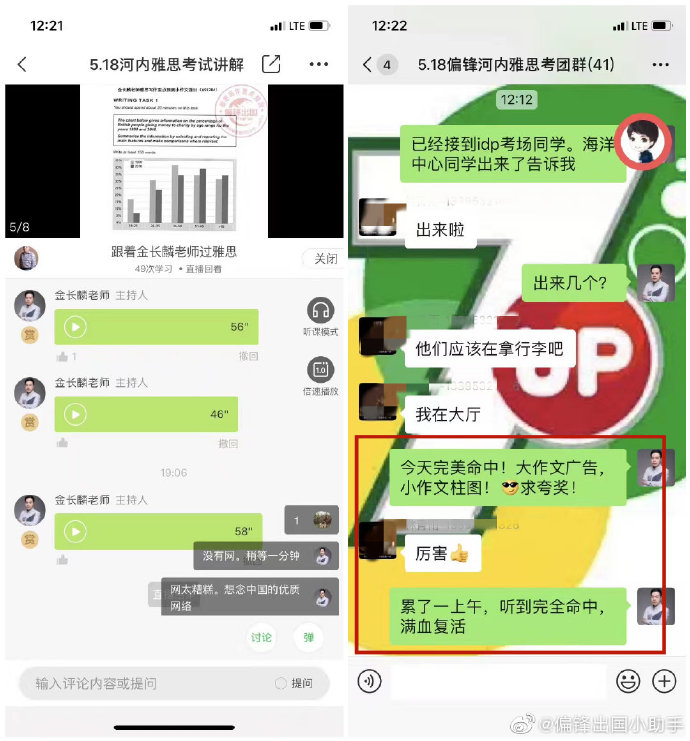 学雅思哪家好