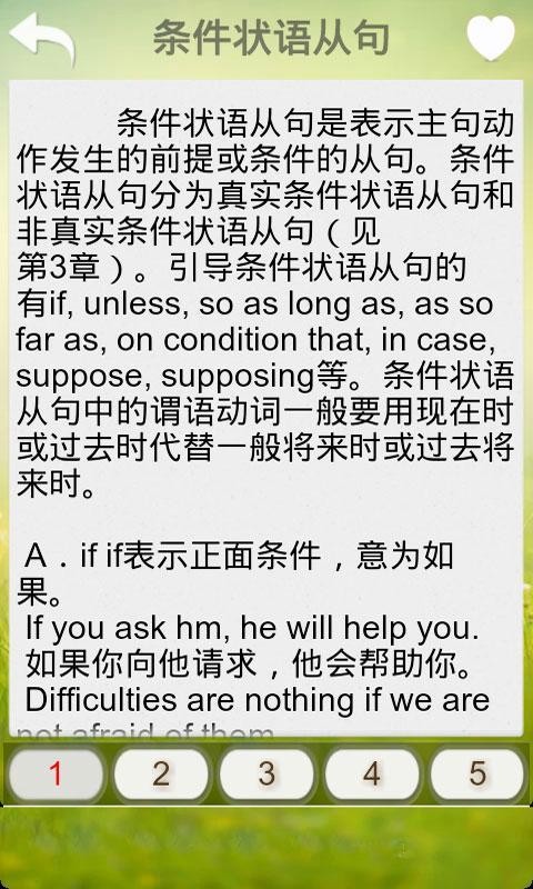 零基础学英语口语软件哪个好_下载零基础学英语软件_有什么软件学英语口语比较好