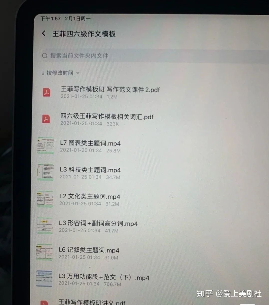 英语六级网课哪个好