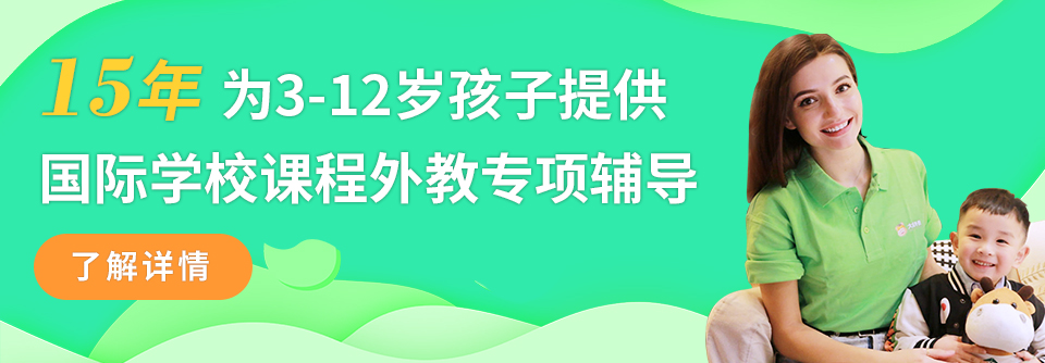 英语辅导机构哪家好