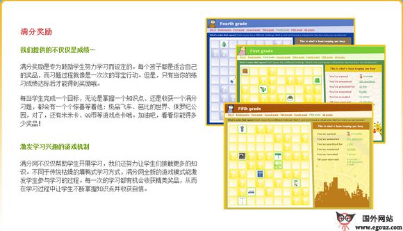 ManFen100：满分100儿童在线教育平台