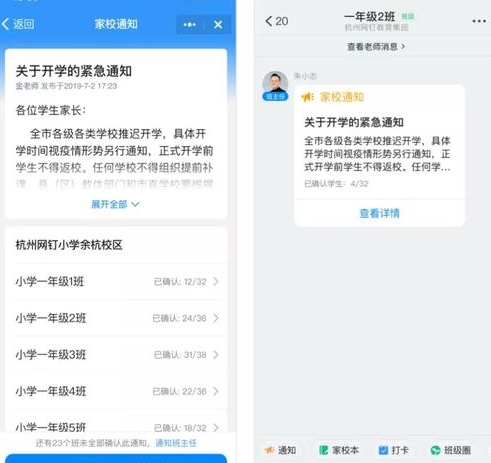 疫情下的中小学教育，盘点适合线上教学和学习的几个直播平台