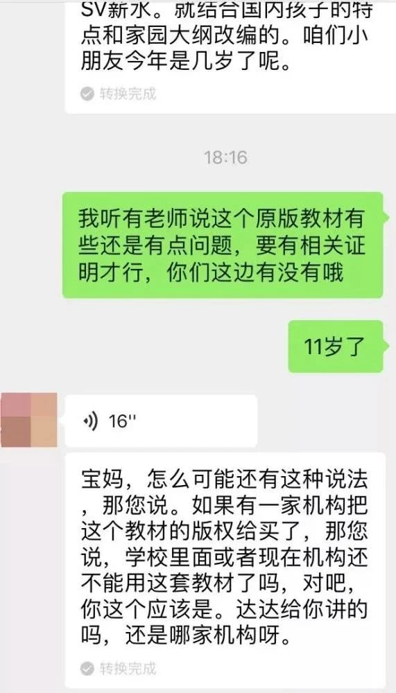 线上英语培训收费